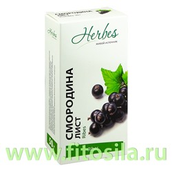 Смородина (лист) 50 гр Herbes