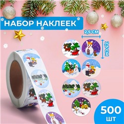 Наклейки в рулоне "Зимушка", 500 шт, 2,5 х 2,5 см