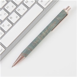 Ручка пластик «Счастливая ручка», фурнитура розовое золото, синяя паста