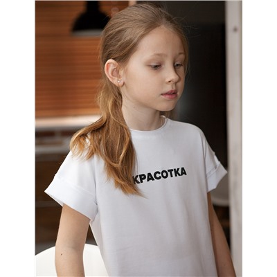 Костюм детский: футболка + леггинсы, #красотка, белый