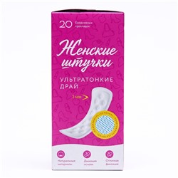 Прокладки женские гигиенические ультратонкие ежедневные, Женские штучки драй, 20 шт.