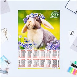 Календарь листовой "Символ Года 2023 - 9" 2023 год, бумага, А3