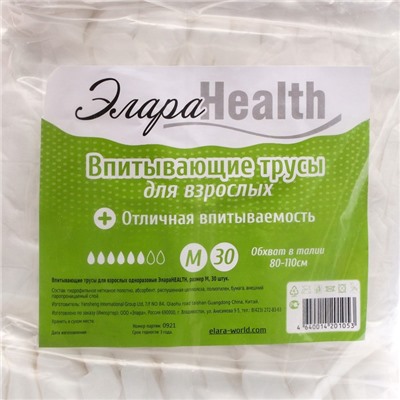 Подгузники-трусики для взрослых, элара HEALTH - M, 30 шт.