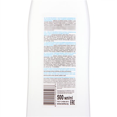 Шампунь-крем для волос BIELITA «Козье молоко» питательный, 500 мл