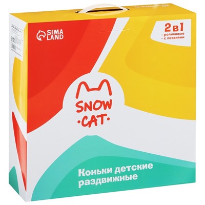 Коньки ледовые раздвижные SNOW CAT с роликовой платформой, размер 30-33