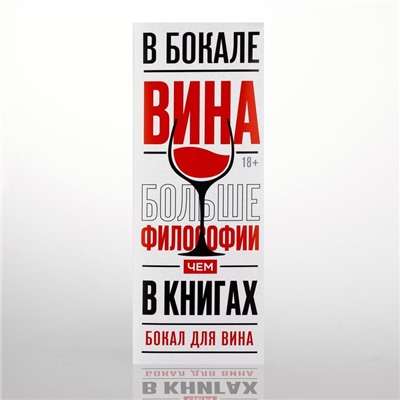 Бокал для вина новогодний «Будь счастливой», на Новый год, 360 мл