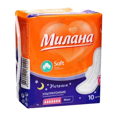 Прокладки "Милана" Ultra Макси Soft, 10 шт/упаковка