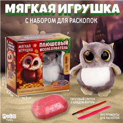 Подарочный набор на выпускной мягкая игрушка с раскопками «Сова»