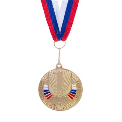 Медаль призовая 182 диам 5 см. 1 место, триколор. Цвет зол. С лентой