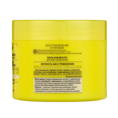 Бальзам-масло для волос Bitэкс keratin & масло арганы, восстановление и питание, 300 мл