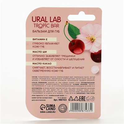 Бальзам для губ, 3,5 г, аромат вишни, TROPIC BAR by URAL LAB