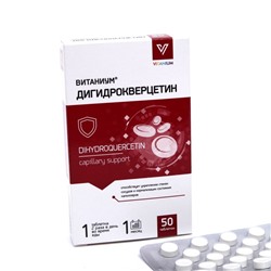 Дигидрокверцетин Витаниум, 50 шт