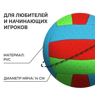 Мяч волейбольный пляжный, ПВХ, машинная сшивка, 18 панелей, р. 2, цвета МИКС