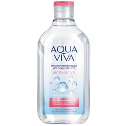 Agua Viva Мицеллярная вода для сухой и чувств кожи 300мл
